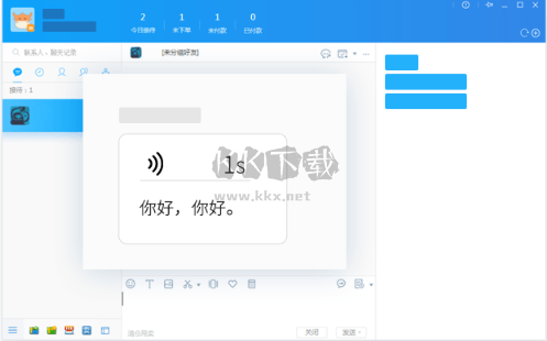 Teamspeak下载