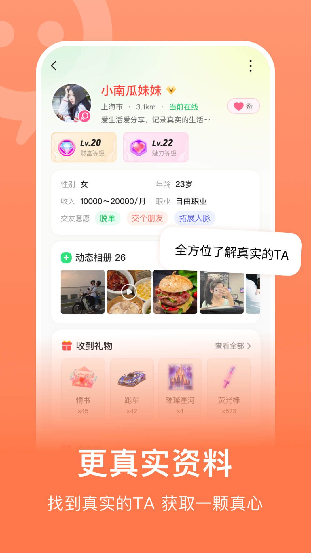 氧气语音绿色版