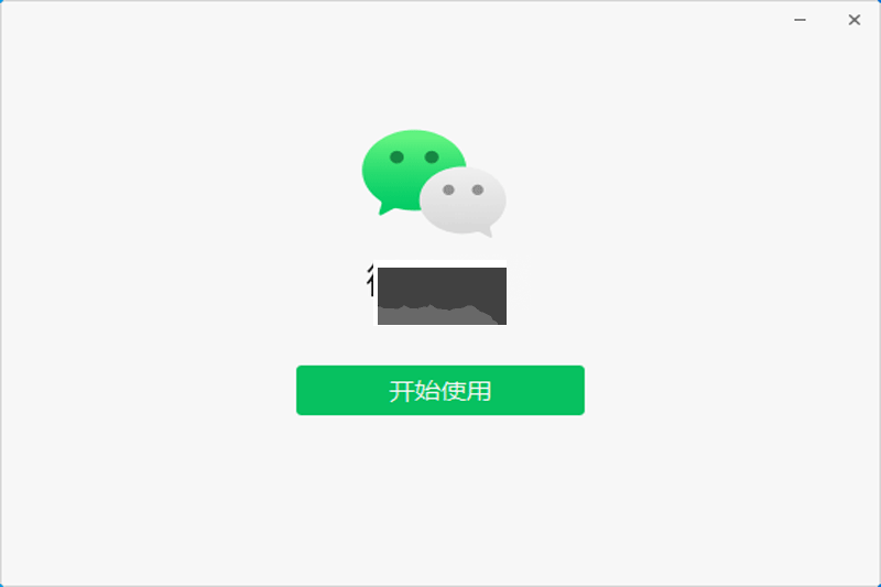 skype官方版