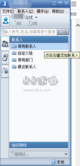 skype官方版