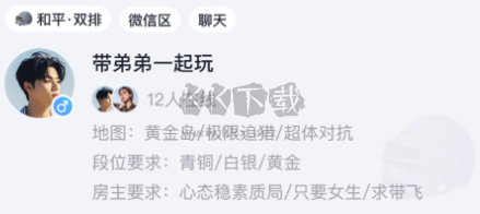 腾讯通RTX 官方版