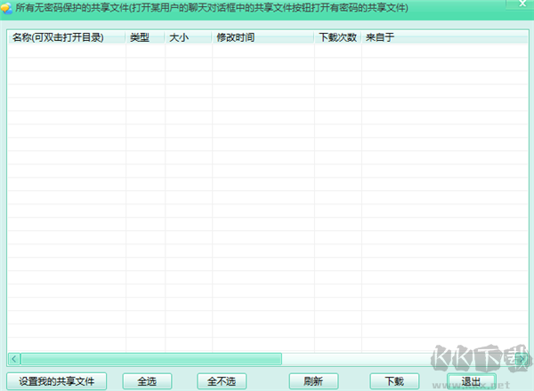 腾讯TIM最新版