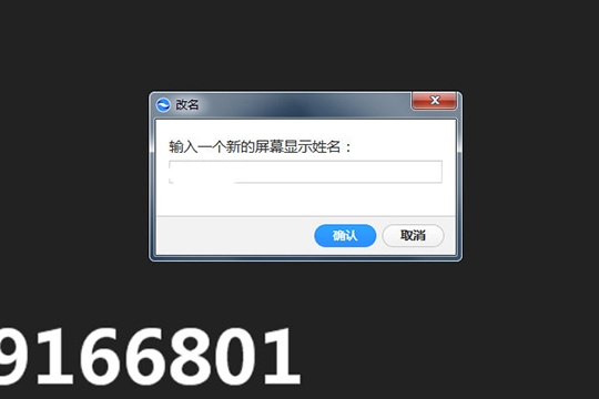 腾讯通rtx绿色版