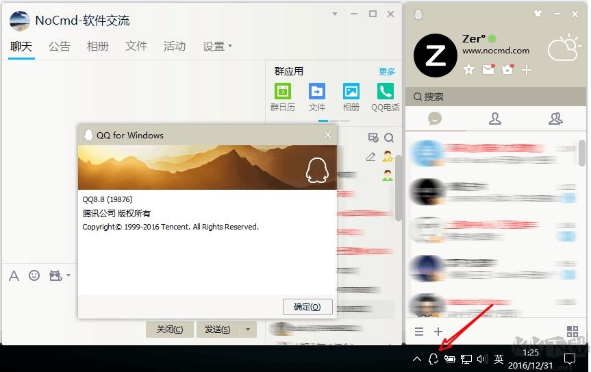 华为云会议免费版