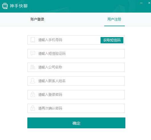 加入会议截图