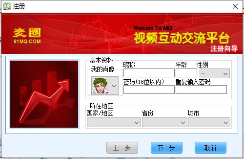 开启会议截图