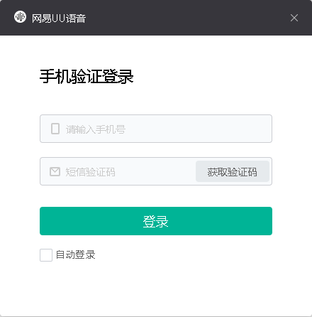 开启会议截图