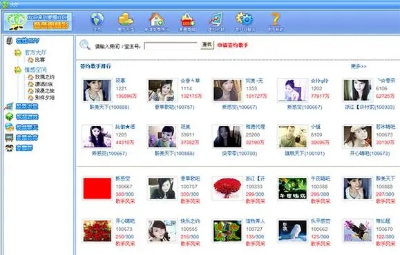 瞩目视频会议改名字步骤截图2