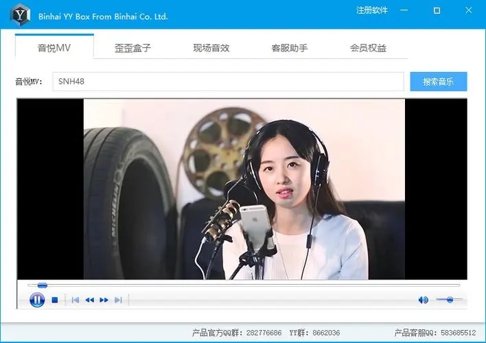 瞩目视频会议改名字步骤截图3