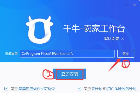 瞩目视频会议改名字步骤截图5