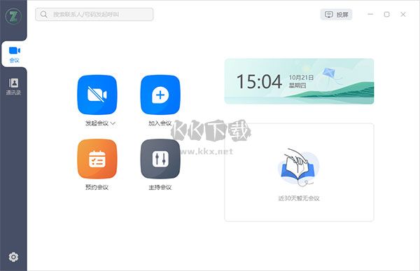 瞩目视频会议电脑版开启双屏幕显示截图1