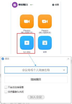 瞩目视频会议电脑版开启双屏幕显示截图2