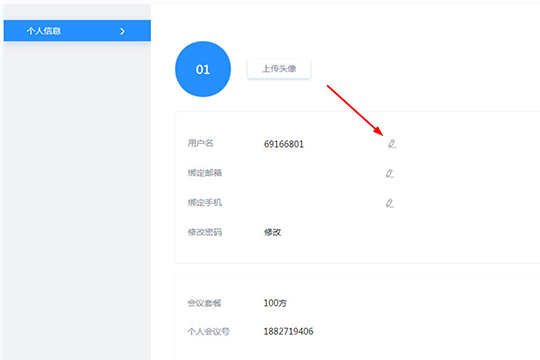 腾讯会议电脑版下载 第1张图片