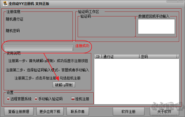 腾讯会议快速入门
