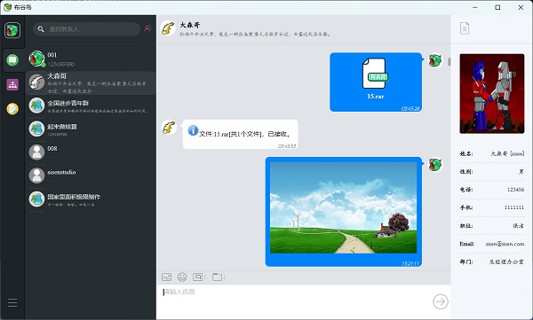 腾讯会议快速入门