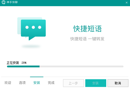 腾讯会议快速入门