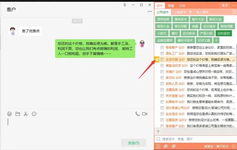 帮我吧客服端