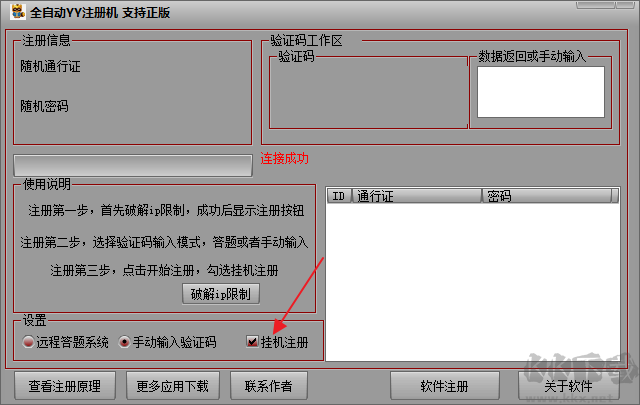 全时云会议电脑版下载截图