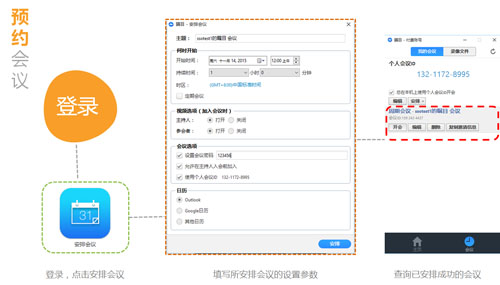 美洽官方版