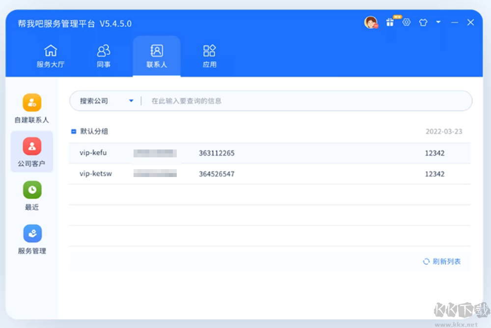 MorphVOX下载