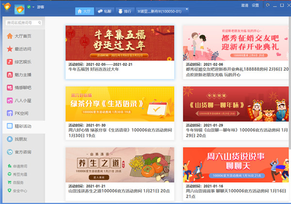 微信电脑版官方版介绍