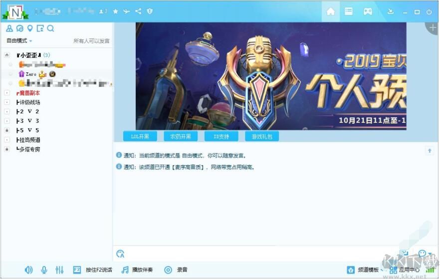 易歪歪pro免费版