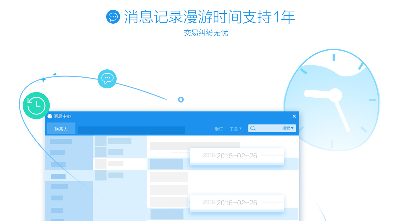 网易UU语音使用说明1