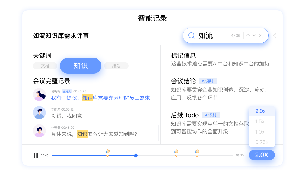 网易UU语音使用说明2