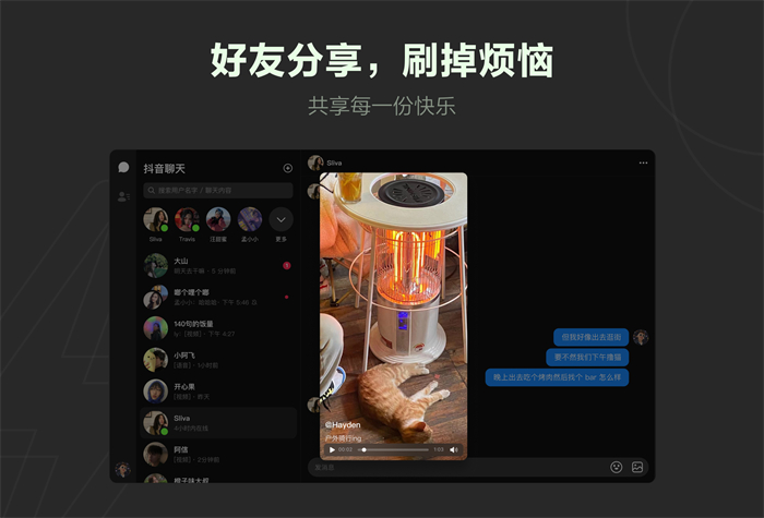 YY语音正版