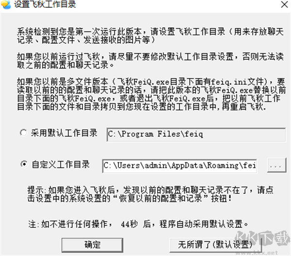 腾讯QQ官方版