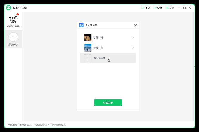 云湖纯净版