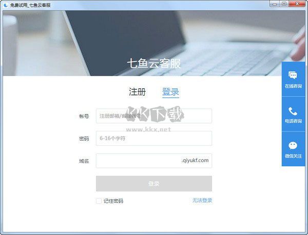 腾讯TIM正版