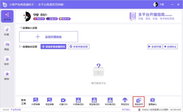 腾讯TIM正版