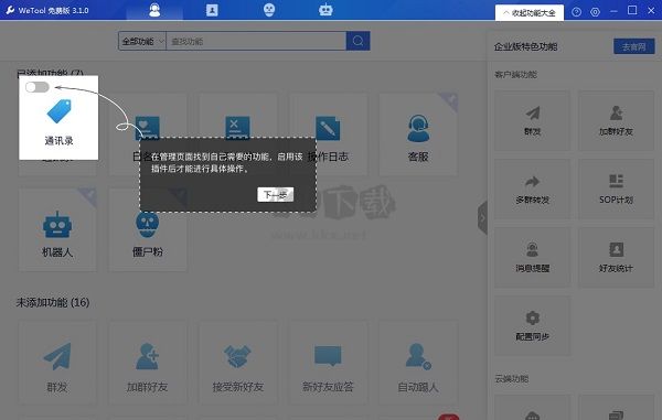 阿里旺旺