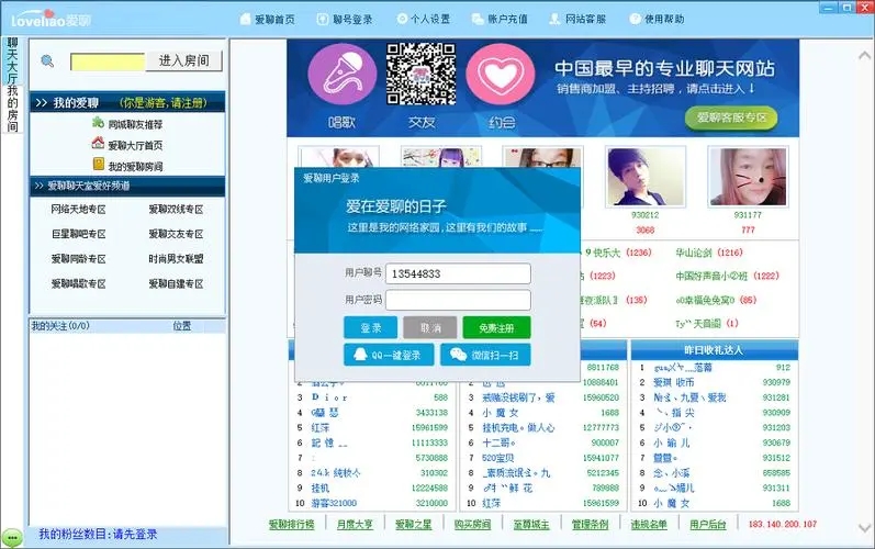 网易POPO最新版