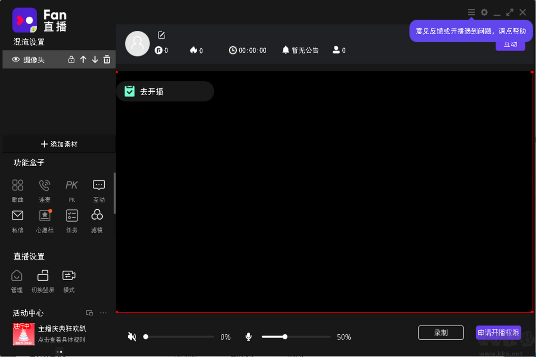 迅豪微信群发器 V2022电脑破解版