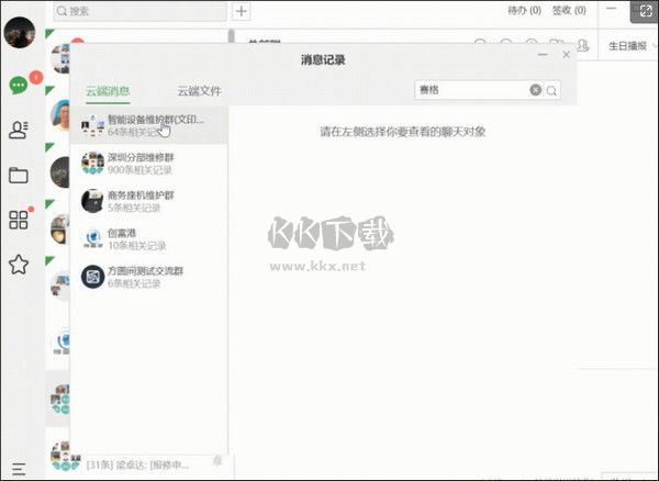 腾讯qq最新官方版(附安装教程) v9.9.8