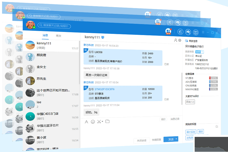聊天宝客服聊天助手电脑版 v2.2.11绿色版