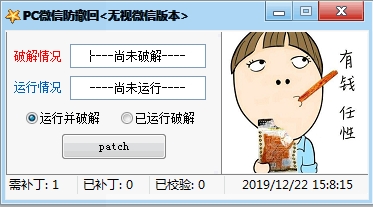企业密信最新版