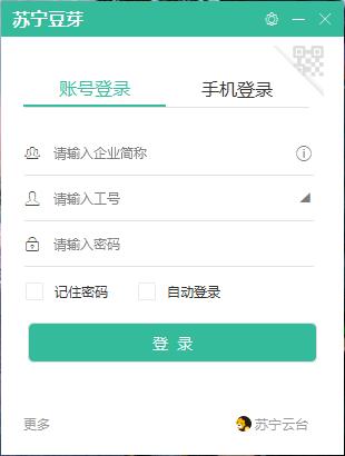 如流电脑版下载