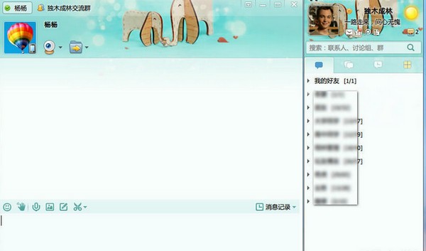 微信群管家机器人软件