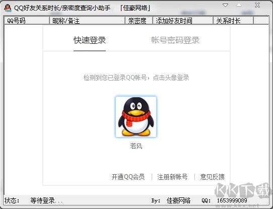 万能邮件助手官网版 v1.6.4.1绿色版