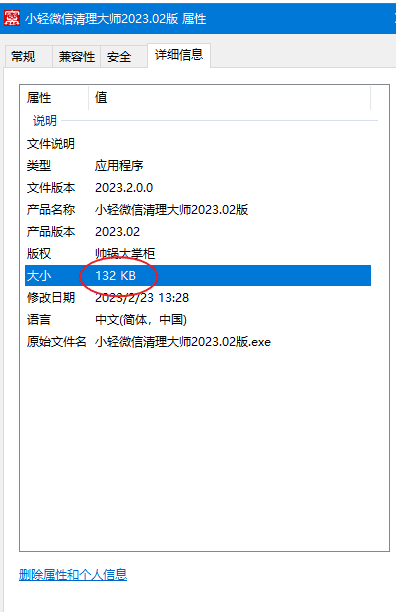 苏宁云信客服客户端