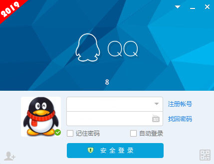 Skype通讯