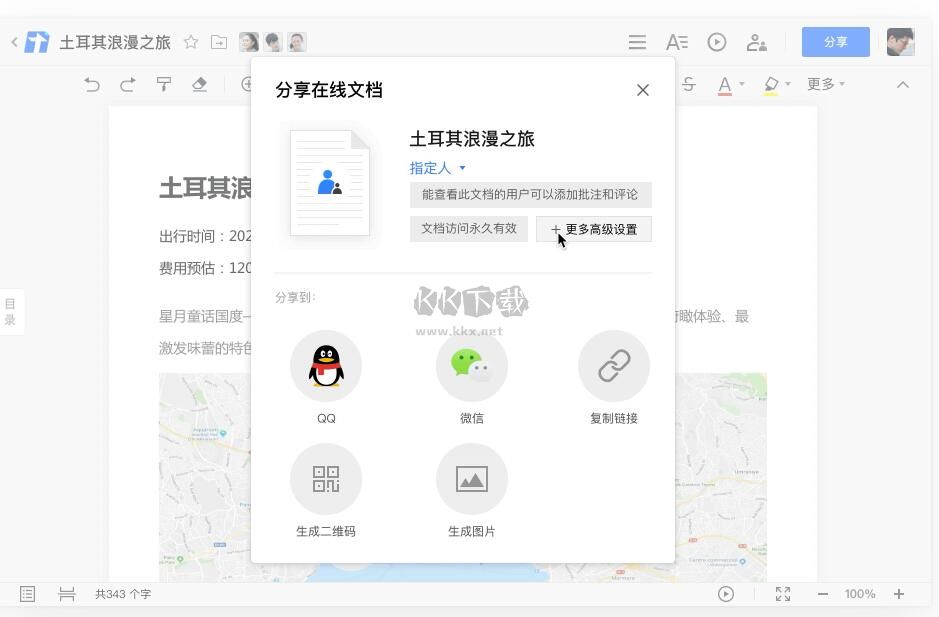 Qt语音安装方法