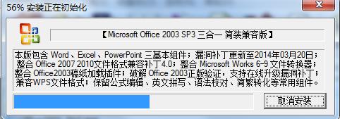 钉钉PC版使用教程截图