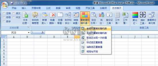钉钉PC版使用教程截图