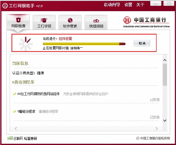 钉钉PC版使用教程截图