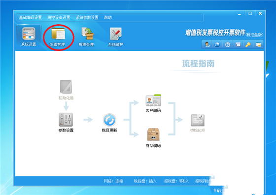 钉钉PC版使用教程截图