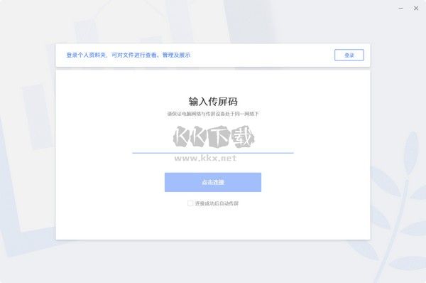 钉钉PC版使用教程截图